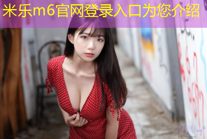 <strong>米乐为您介绍：室外跑步和动感单车哪个更减肥</strong>