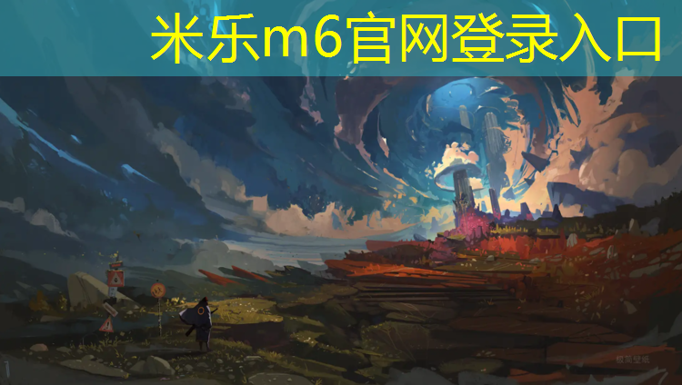 <strong>米乐m6官网登录入口为您介绍：跑步机没有钥匙怎么开</strong>