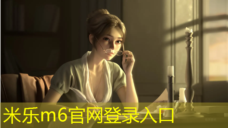 <strong>米乐m6官网登录入口：成都修跑步机的电话号码是多少</strong>