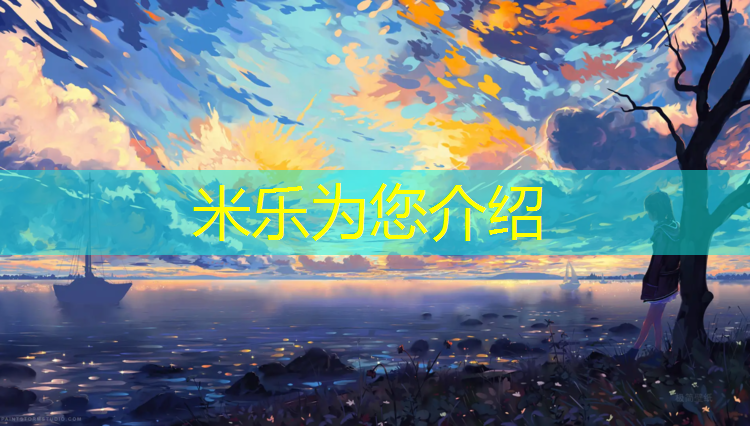 <strong>米乐m6官网登录入口：汉中悬浮地板塑胶跑道</strong>