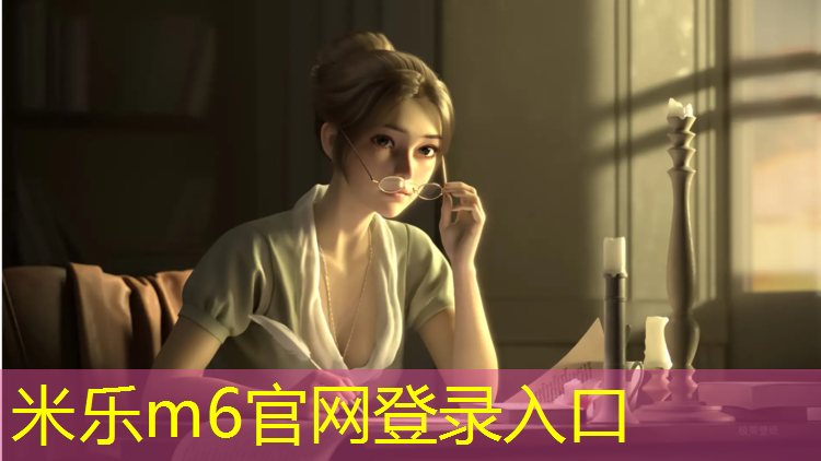 米乐为您介绍：朔州透水塑胶跑道
