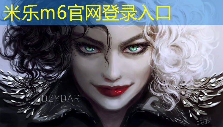 米乐：南平塑胶跑道球场