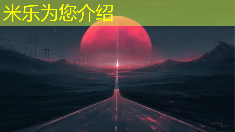 米乐m6官网登录入口为您介绍：小区塑胶跑道油漆