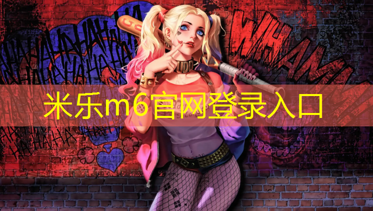 <strong>米乐为您介绍：玄武跆拳道穿上护具反打</strong>