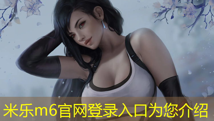 <strong>米乐m6官网登录入口：中牟全塑型塑胶跑道</strong>