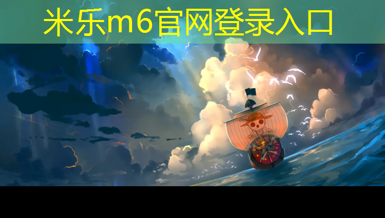 米乐m6官网登录入口为您介绍：玉树球场塑胶跑道