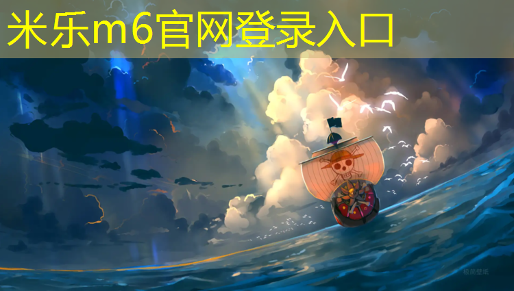 <strong>米乐为您介绍：跃康塑胶跑道</strong>