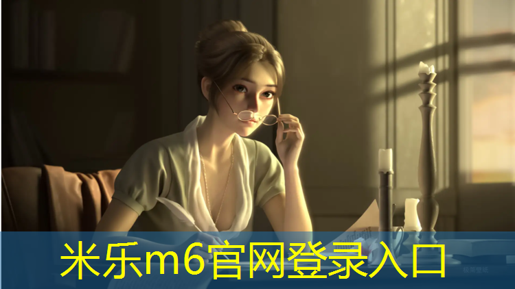 米乐为您介绍：塑胶跑道施工流程定制