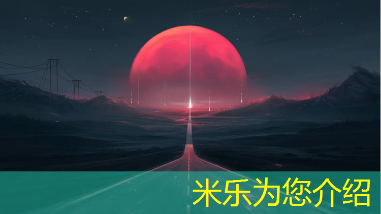 <strong>米乐m6官网登录入口为您介绍：龙岩塑胶跑道定制价格</strong>