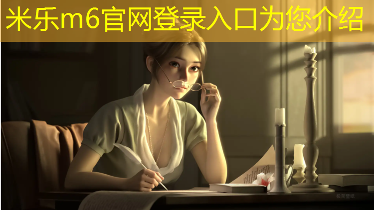 米乐为您介绍：淮南标准塑胶跑道价格
