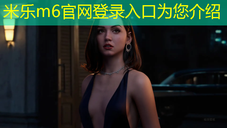 <strong>米乐m6官网登录入口为您介绍：公园塑胶跑道怎么样</strong>