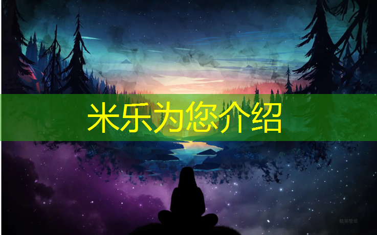 <strong>米乐：晋中校园塑胶跑道报价</strong>