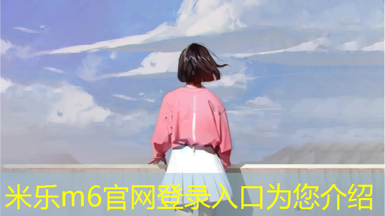 米乐：学校抢乒乓球台