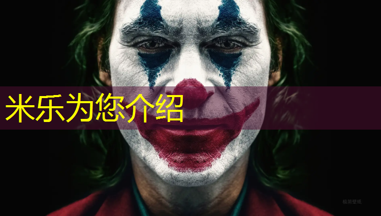 米乐为您介绍：烟台运动塑胶跑道价格
