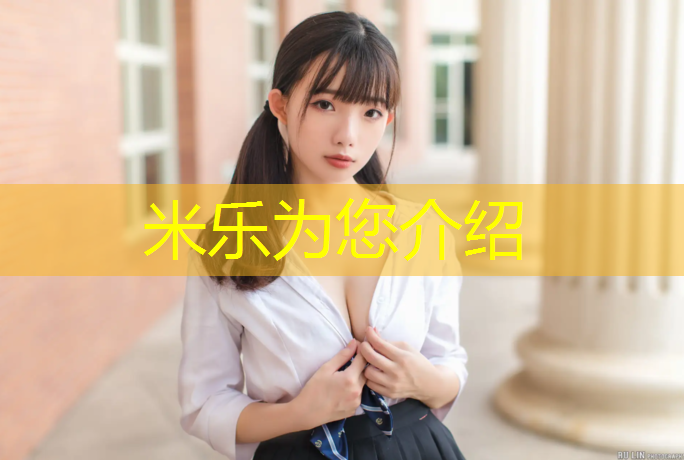 <strong>米乐m6官网登录入口：普陀区舞台塑胶跑道价格</strong>