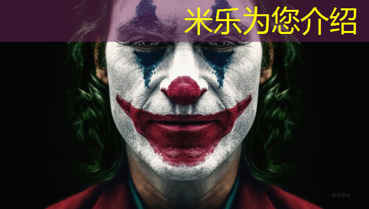 米乐：塑胶跑道竣工