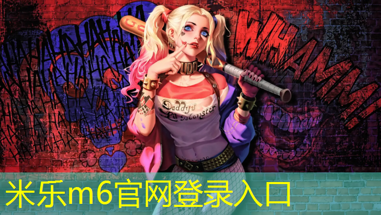 <strong>米乐m6官网登录入口为您介绍：塑胶跑道胶粒生产</strong>
