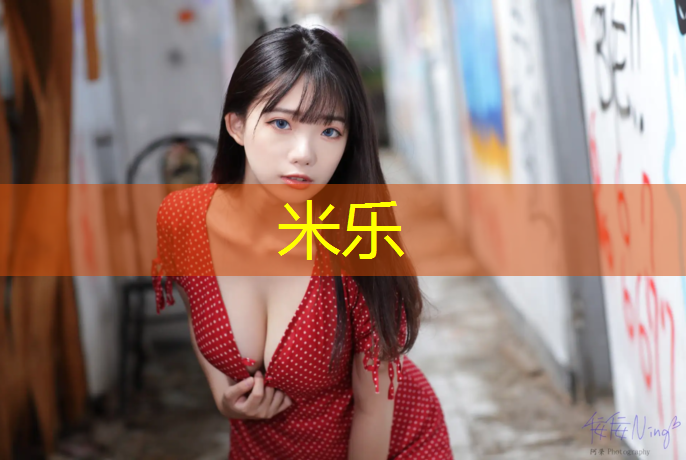 米乐：拖鞋塑胶跑道怎么处理