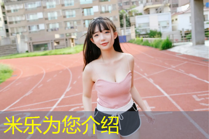 <strong>米乐：下雨塑胶跑道不干</strong>