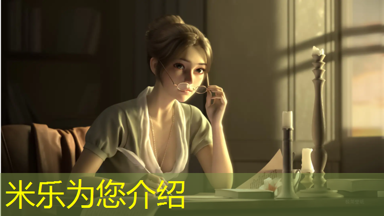 米乐：绵阳幼儿园塑胶跑道价格