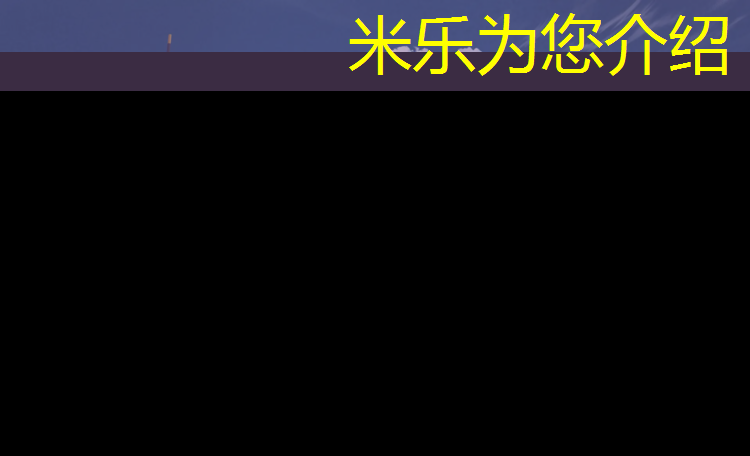<strong>米乐：在塑胶跑道上后仰摔倒</strong>