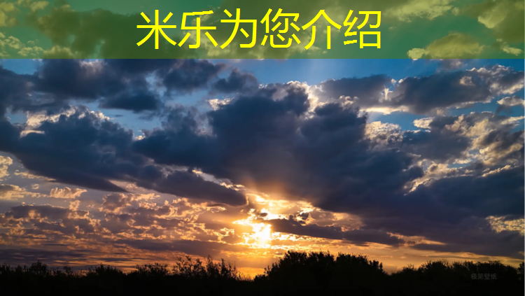<strong>米乐：塑胶跑道单位用料量表</strong>